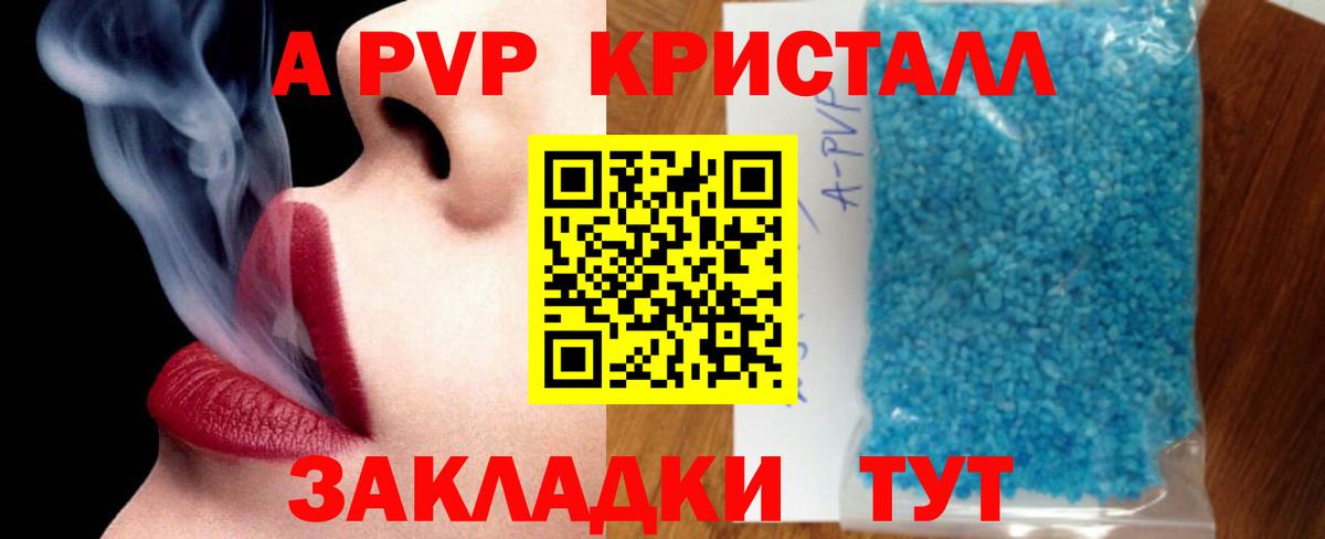 Alfa_PVP Соль  Alpha-PVP мука  A PVP  Черняховск  Вход с VPN  Alpha PVP СК 
