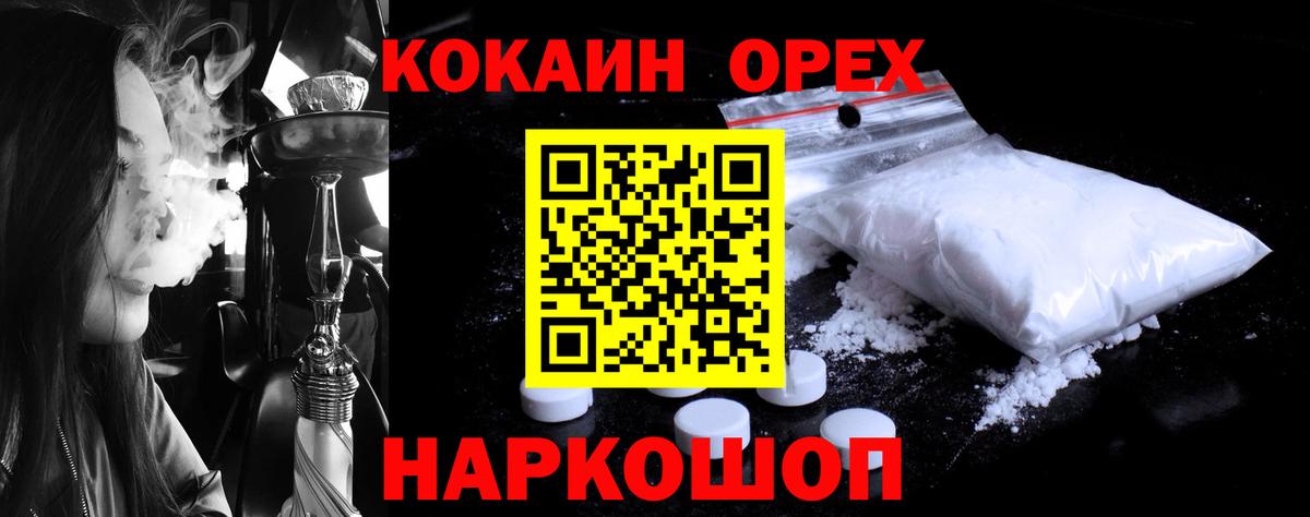 Черняховск  Cocaine 97%  COCAIN Columbia  Вход с VPN 