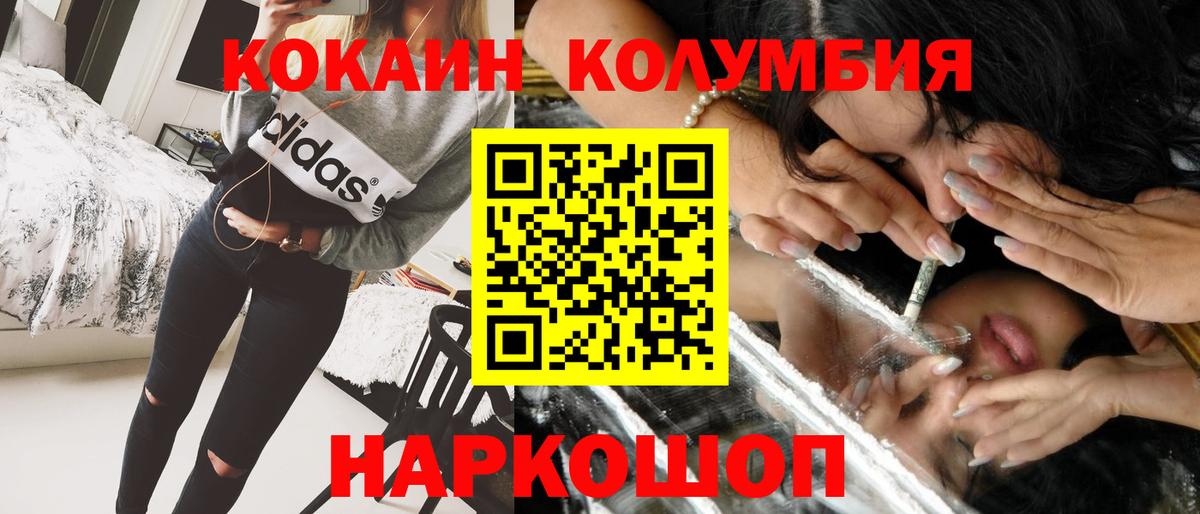 Cocaine Колумбийский Черняховск