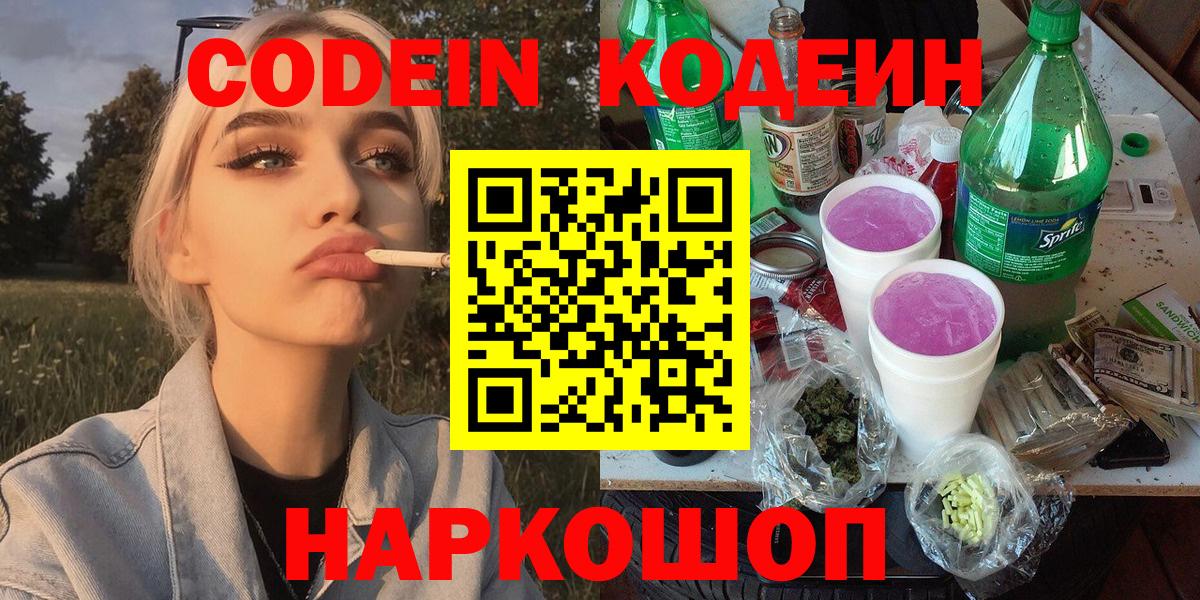 Где продают наркотики?  Меф МЯУ МЯУ  Бошки Шишки  Меф   Вход с VPN  Кокаин  Черняховск  Марихуана  Гашиш 