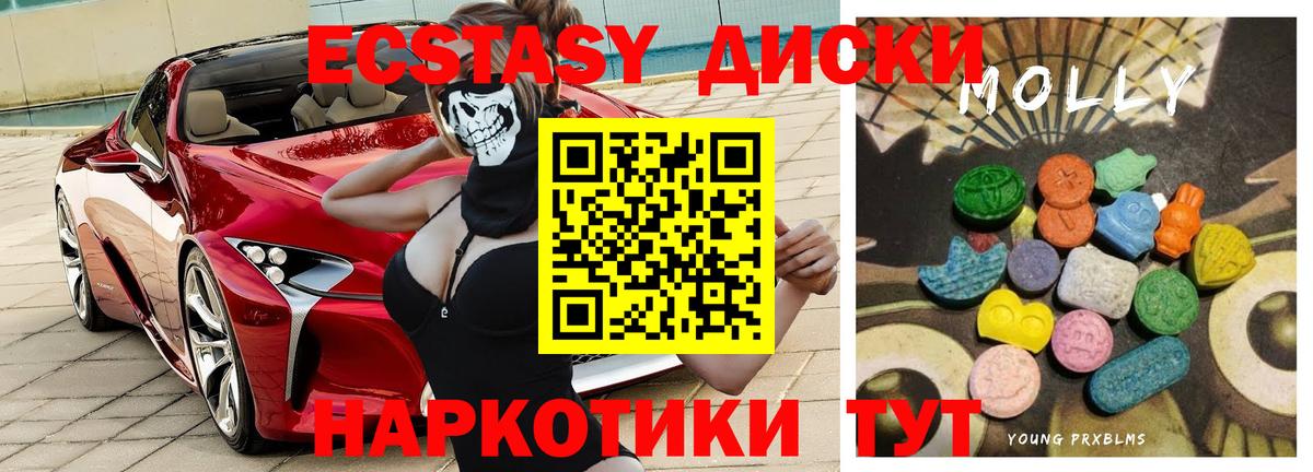 ЭКСТАЗИ таблы  ЭКСТАЗИ  Черняховск  мега   Вход с VPN 