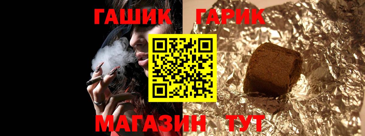 Черняховск  ГАШИШ Cannabis  Вход с VPN 