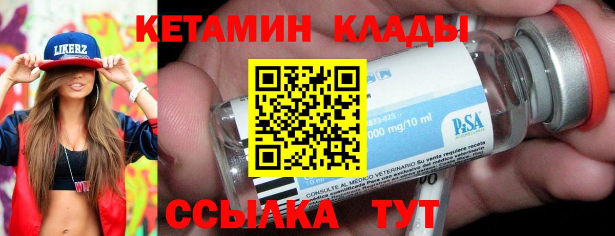 Кетамин VHQ  КЕТАМИН VHQ  Черняховск  blacksprut вход  Вход с VPN 