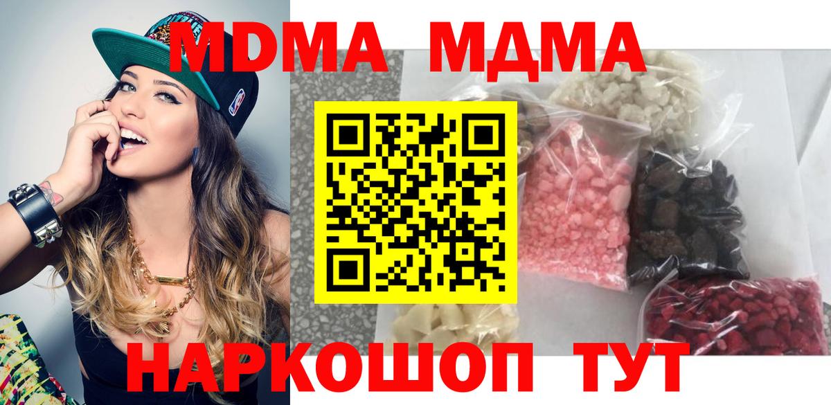 Черняховск  МДМА Molly  МДМА  Вход с VPN 