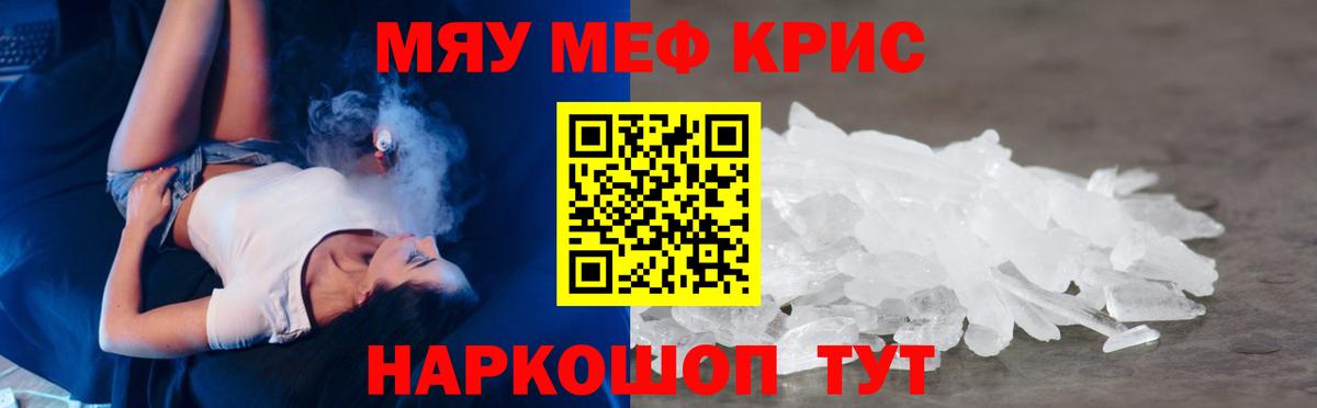 Мефедрон кристаллы  Вход с VPN  Мефедрон 4 MMC  Черняховск 
