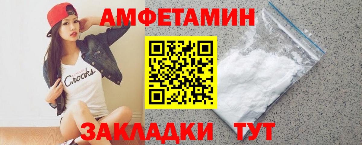 Черняховск  Метамфетамин Декстрометамфетамин 99.9%  Метамфетамин Декстрометамфетамин 99.9%  Вход с VPN 