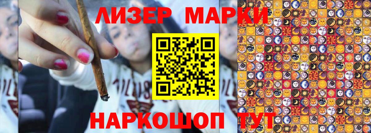 Черняховск  Марки NBOMe 1500мкг  Вход с VPN 