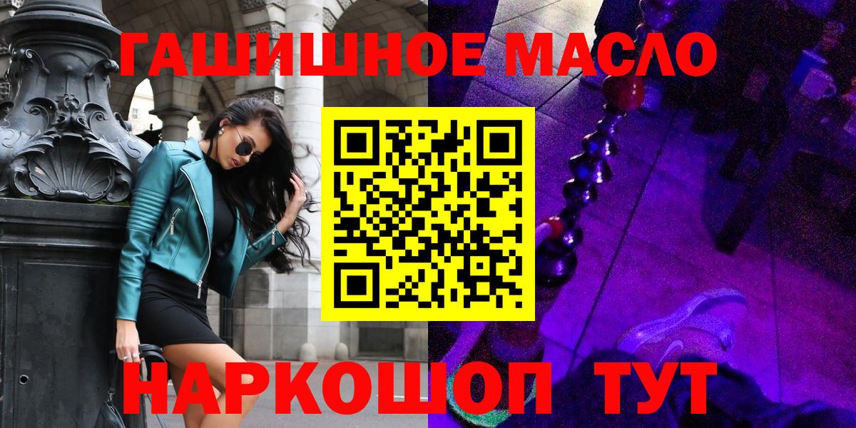 ТГК жижа  Вход с VPN  где найти   Черняховск 