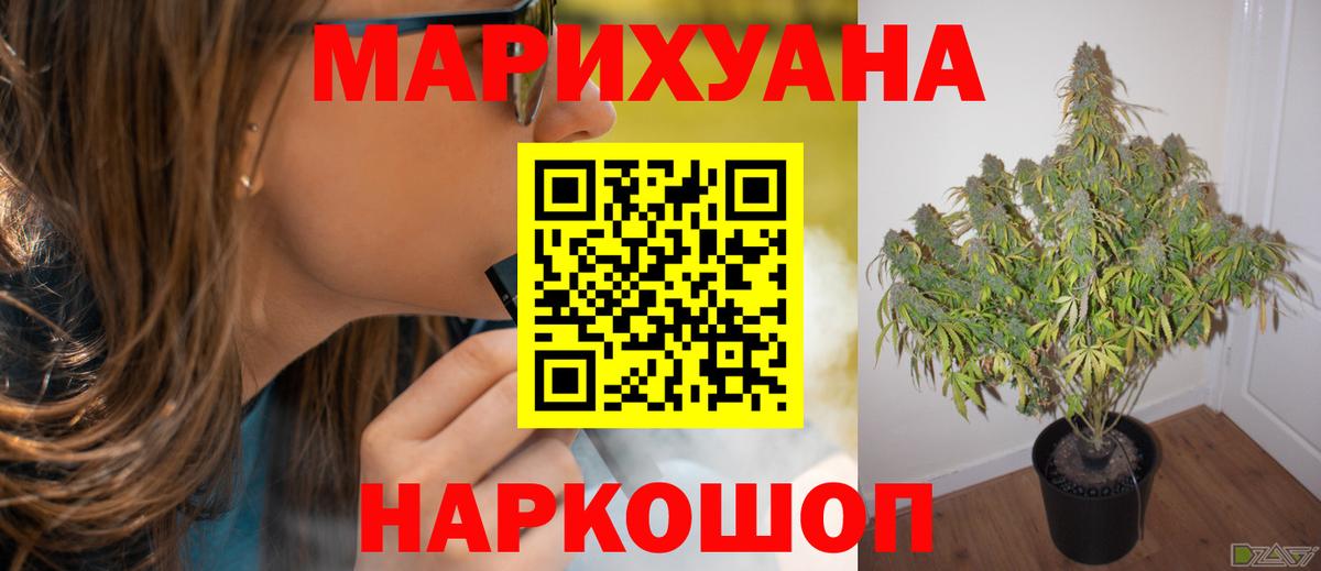 Канабис конопля  Вход с VPN  Черняховск  Шишки марихуана White Widow 
